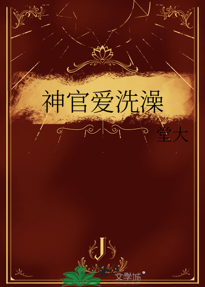 仙士很忙