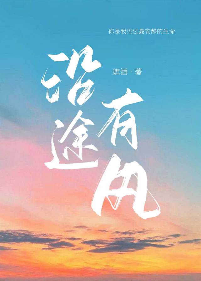 魔尊装小白莲今天掉马了吗