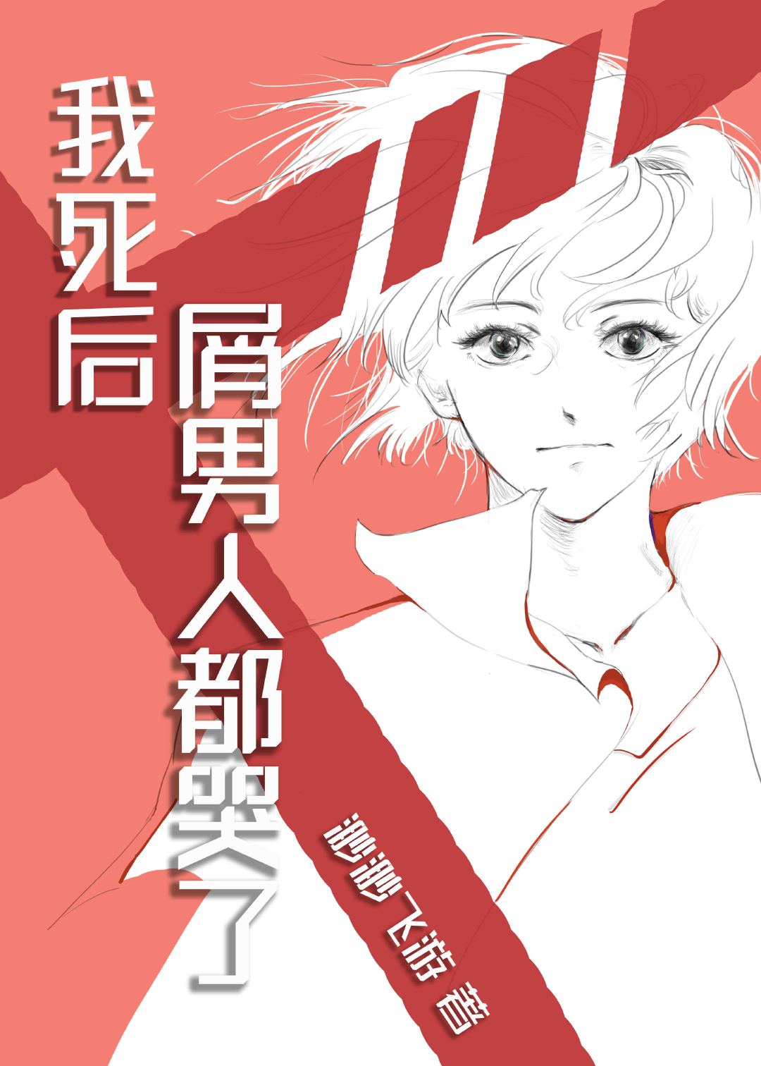 偷见