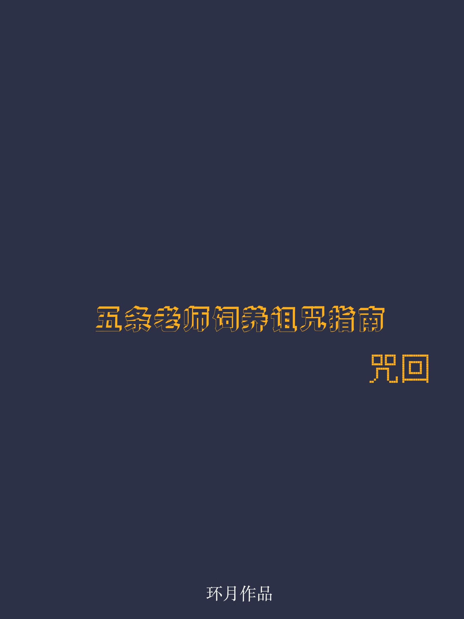 小白兔还有两副面孔