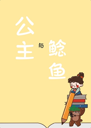 反派不洗白[快穿]