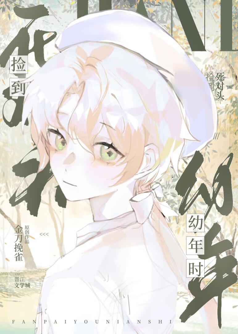 石头女勇闯快穿世界
