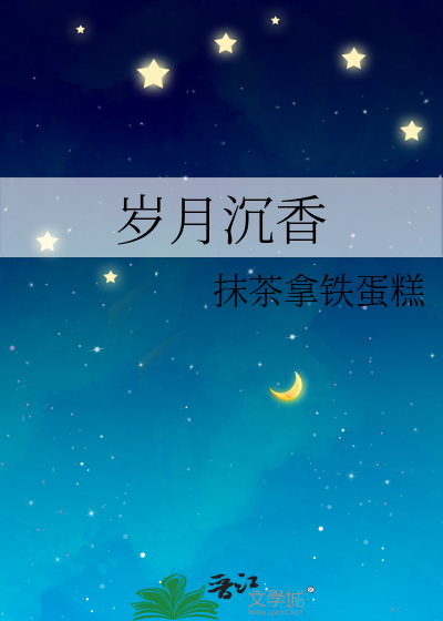 我是侯爷带回来的姑娘