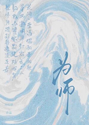 绑错宿主？还被杰悟夹心！？