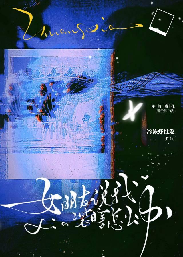 梦还影随行