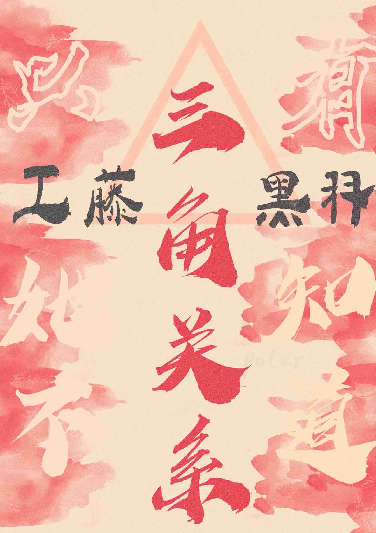 苦夏