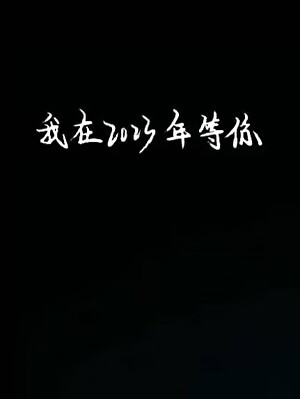 山海小铺开业中［直播］