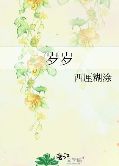 我们的第二个盛夏