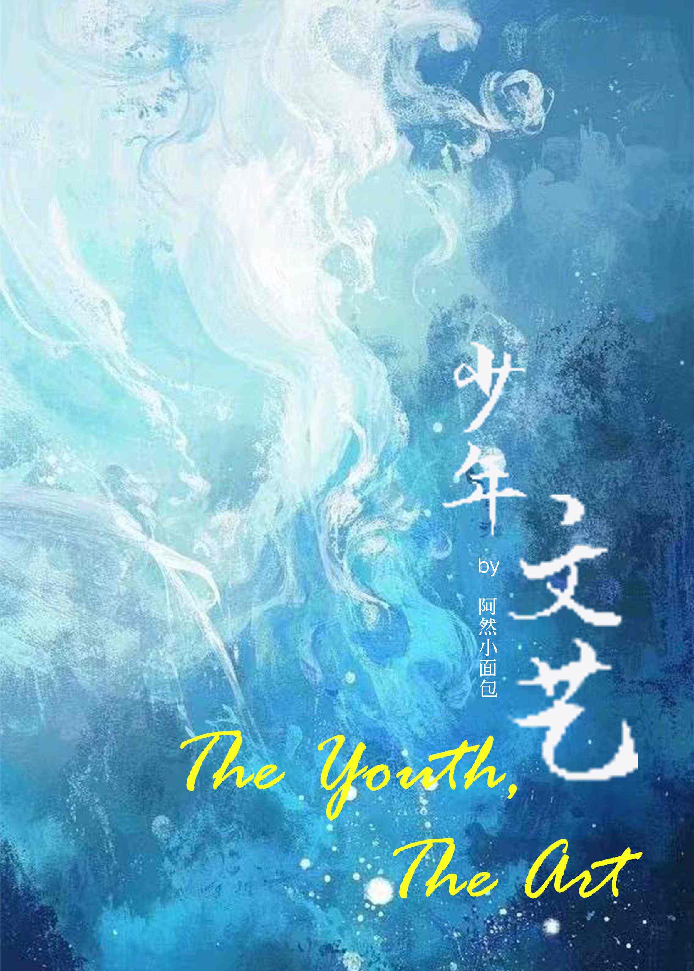 谈谈情散散步[娱乐圈]