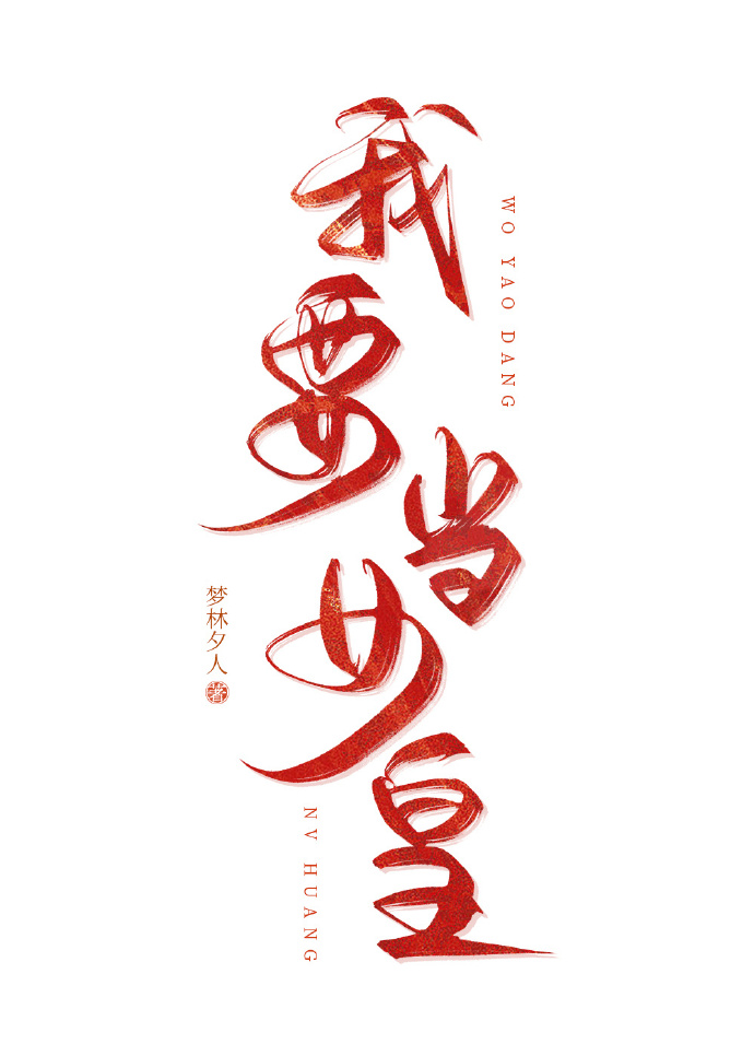 穿A后写虐文创飞星际人