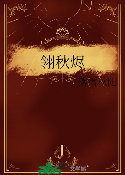 嫁给豪门顶A后被狠狠宠