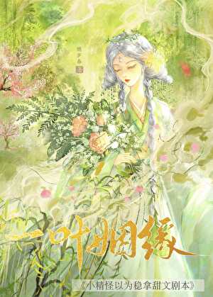 通房丫鬟也想进步