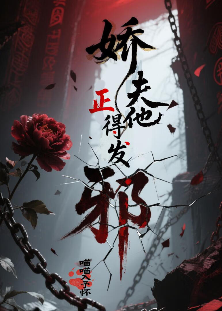 〈甄嬛〉和賢妃