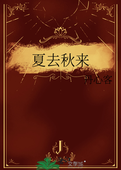 【二战】硝烟尽头