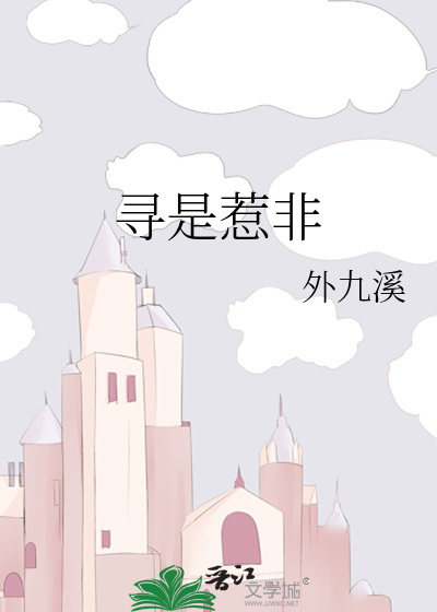 宿敌竹马说他不想和离