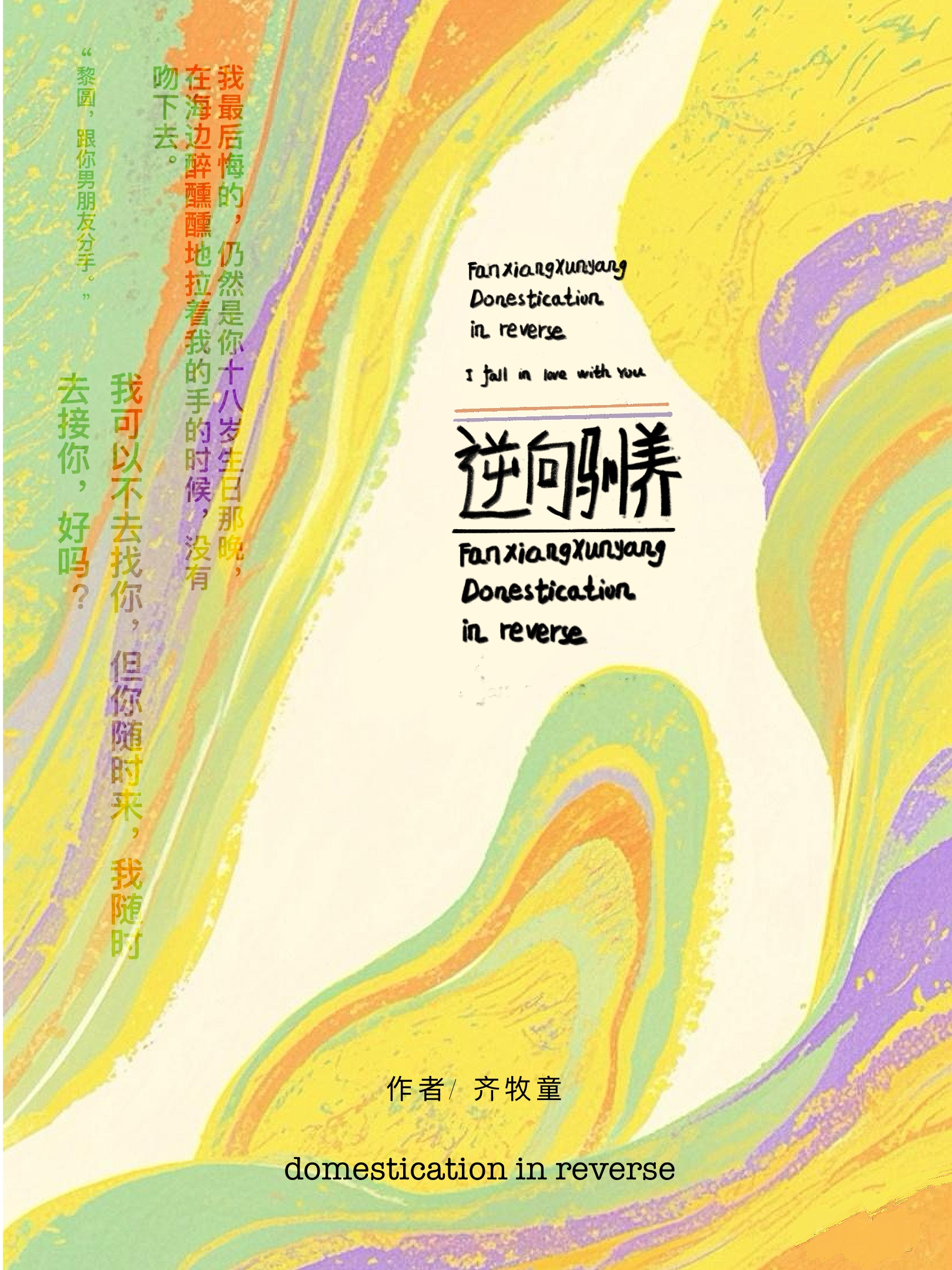 槐声