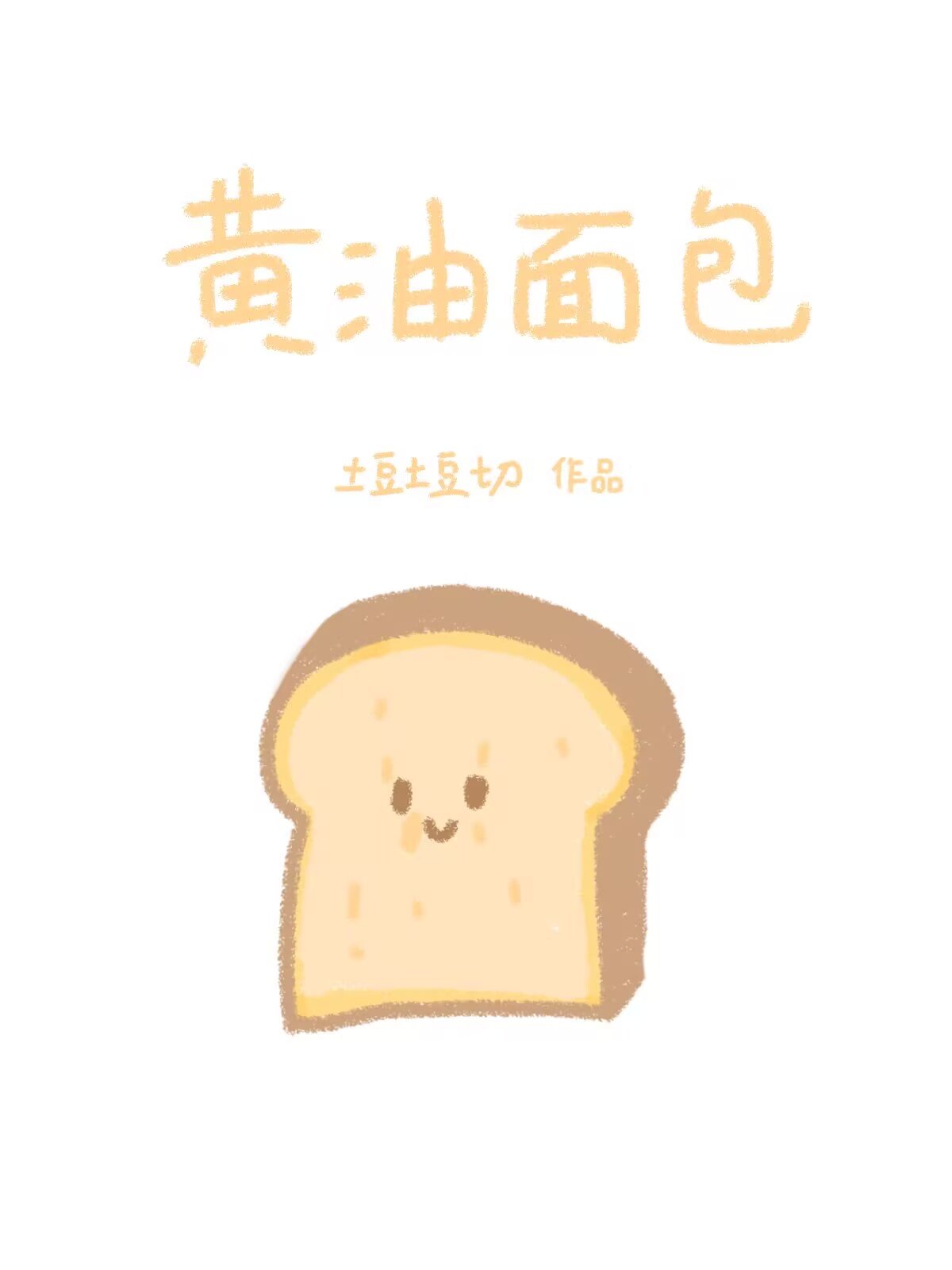 陈双传