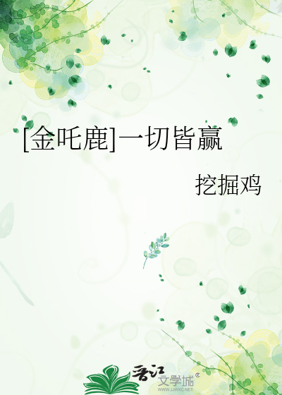 发小你真难追