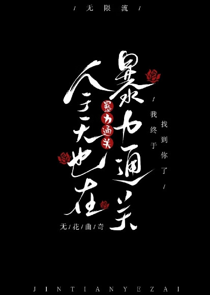 打拳不到位，恋爱没机会