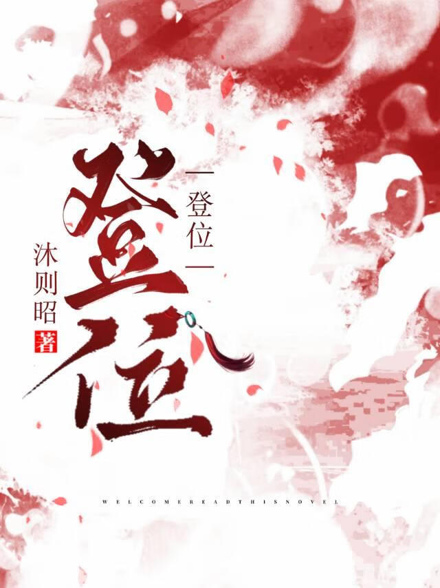 养胃女A不想当万人迷