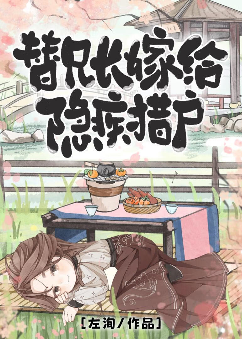 公子有媚骨
