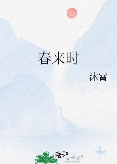 管管这人间的不平事