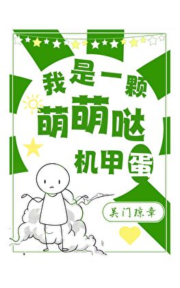 世界之外系列同人