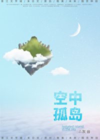 空中孤岛末世百度网盘