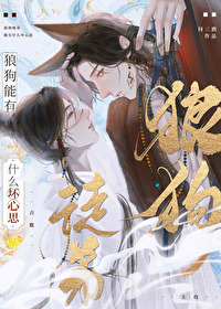 狼狗厉不厉害