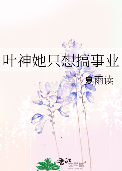 夫人原来是二婚