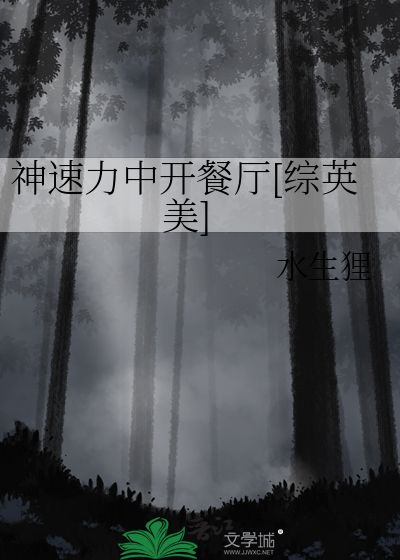 什么是神速力