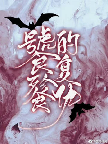 hp饕餮的复仇