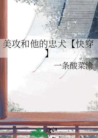 美攻r图