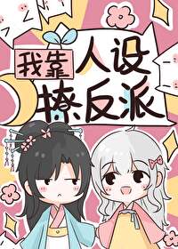 我靠人设撩反派(快穿) 作者:shmily辰
