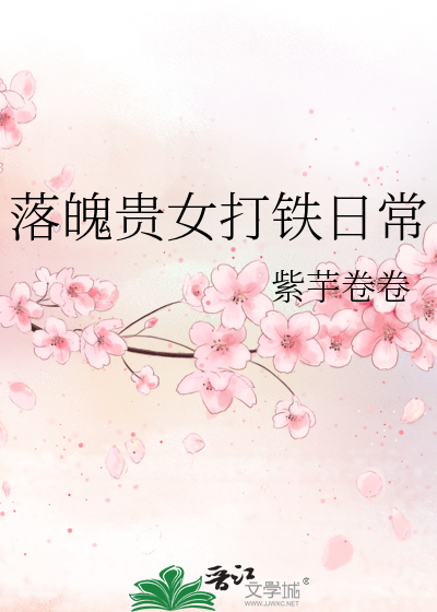 落魄贵族什么意思