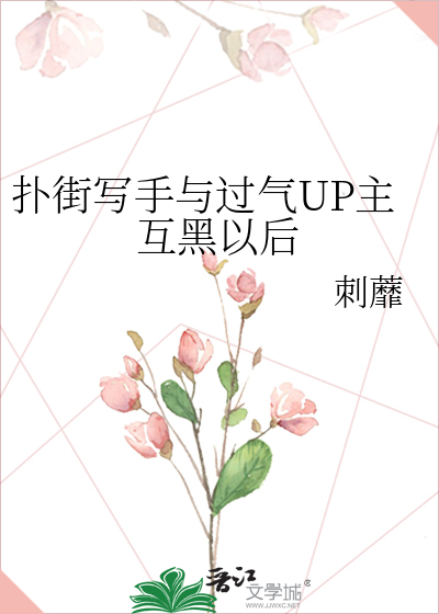 扑街作家是什么意思