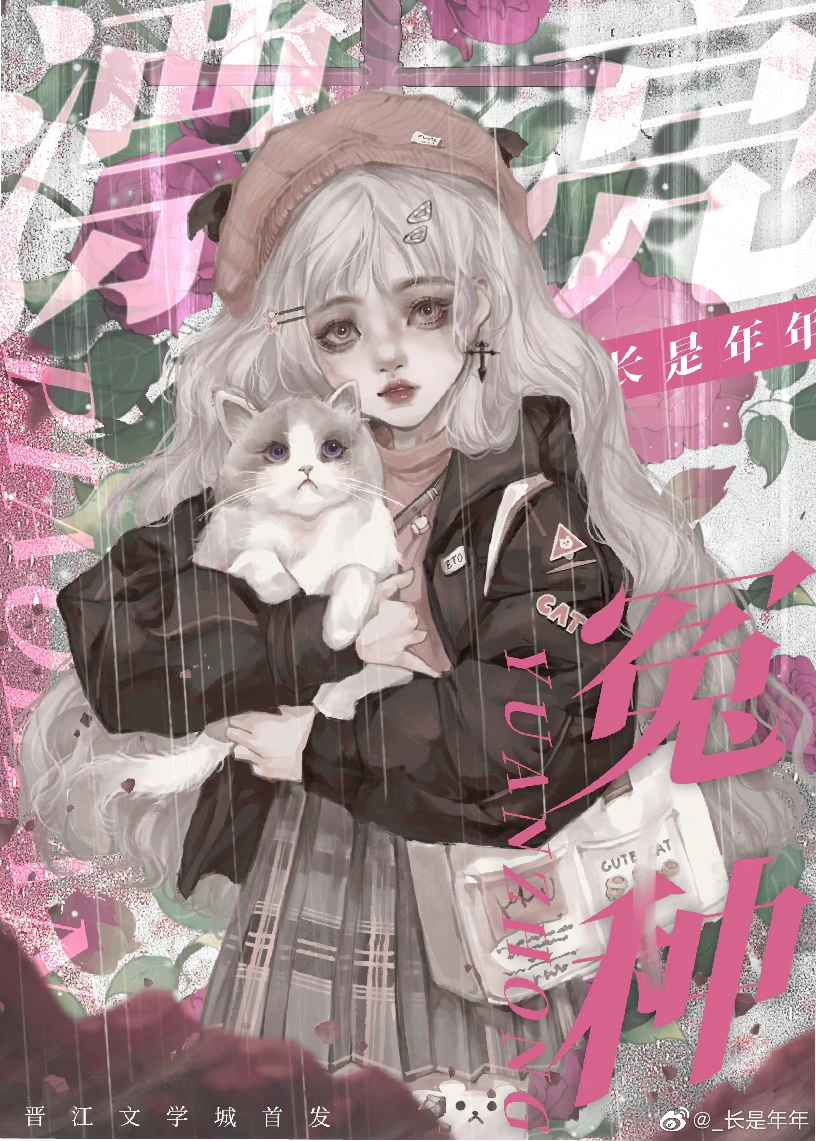 漂亮 病