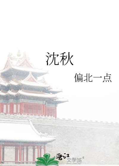 沈秋平