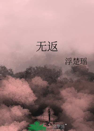 鼓上蚤一去无返