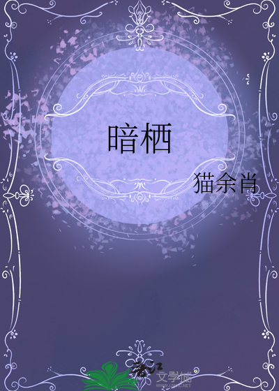 贵妃难为戚望之喜欢谁