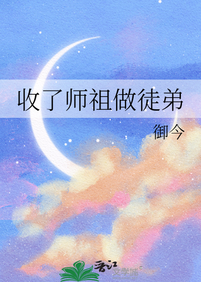 师祖怎么叫徒弟的徒弟