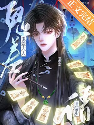 狐生有梦专栏