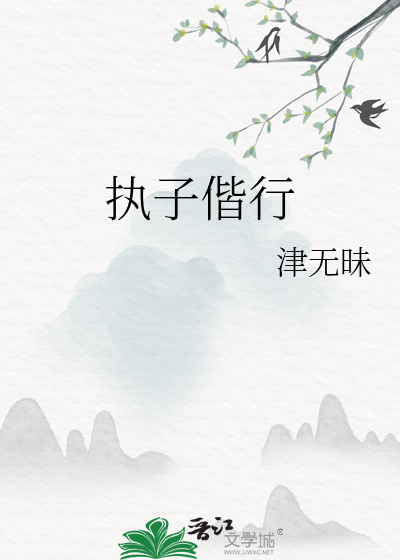 雪蚕丝是什么