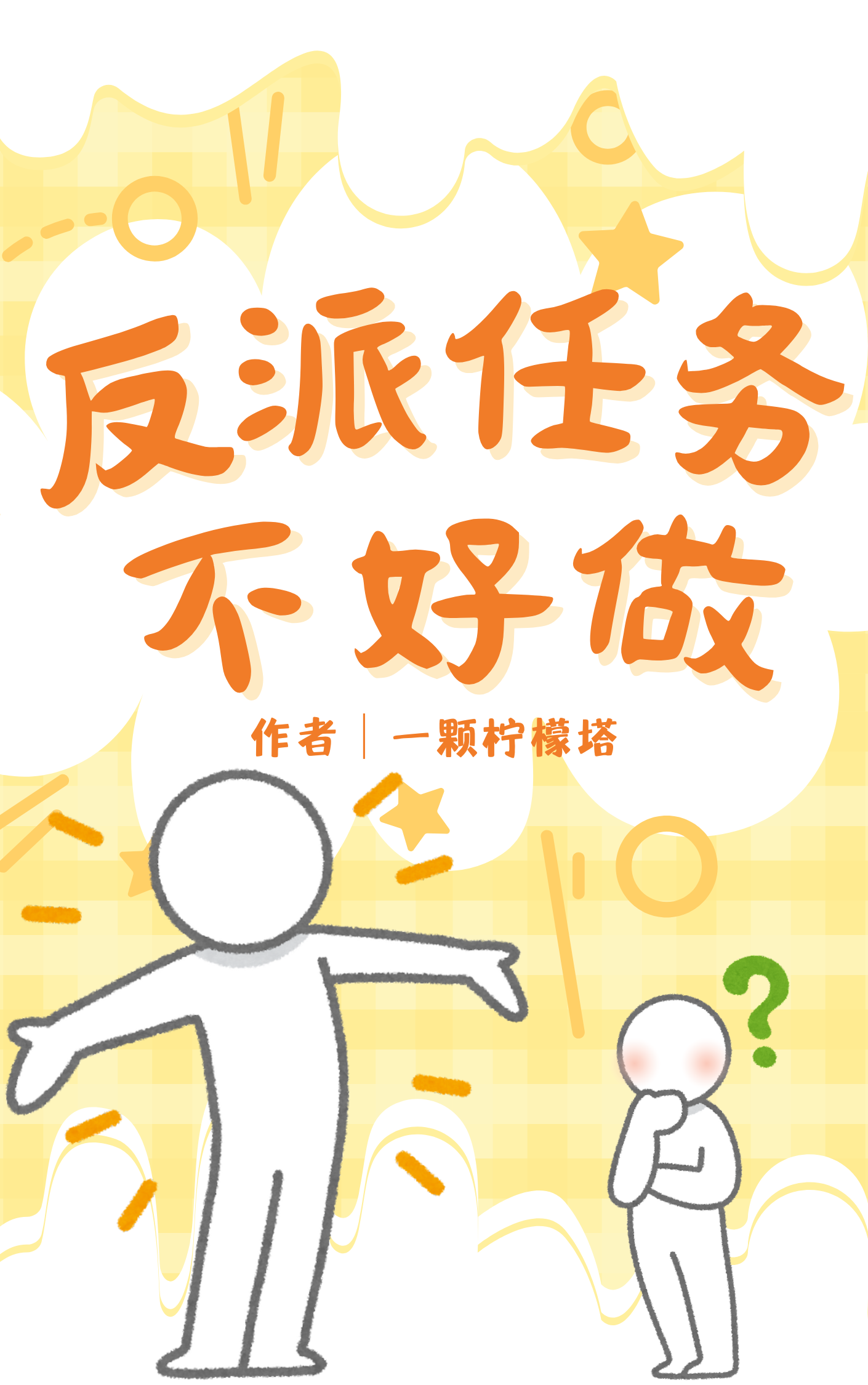 沉柯亦远