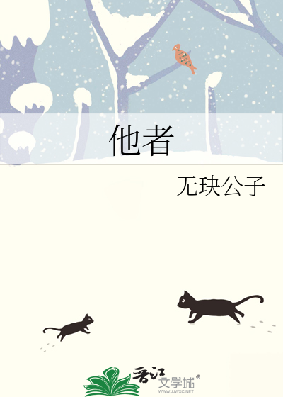 奈何为贼