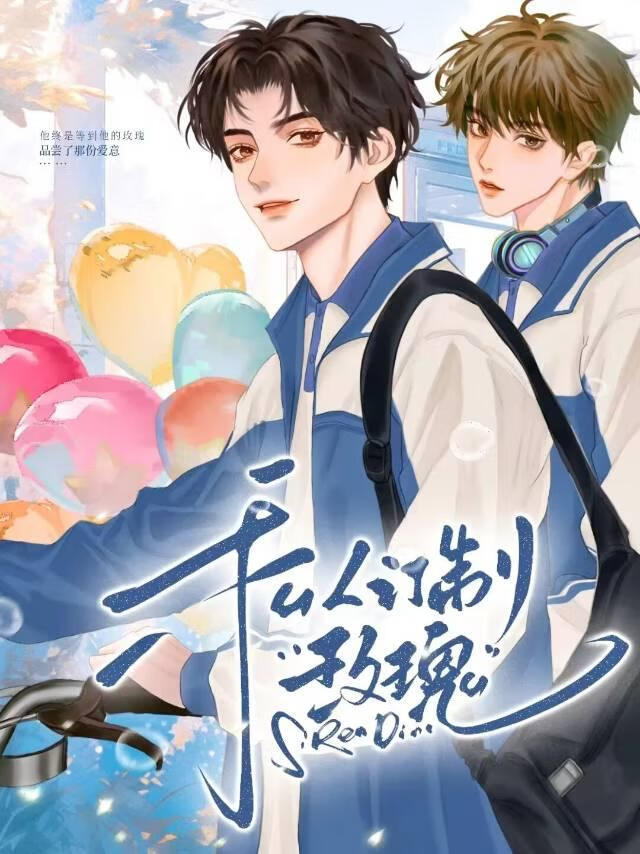 白月光他又吃醋了