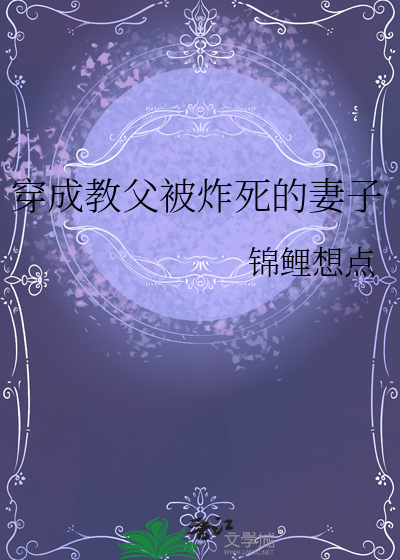 虐文男配重生后（穿书）