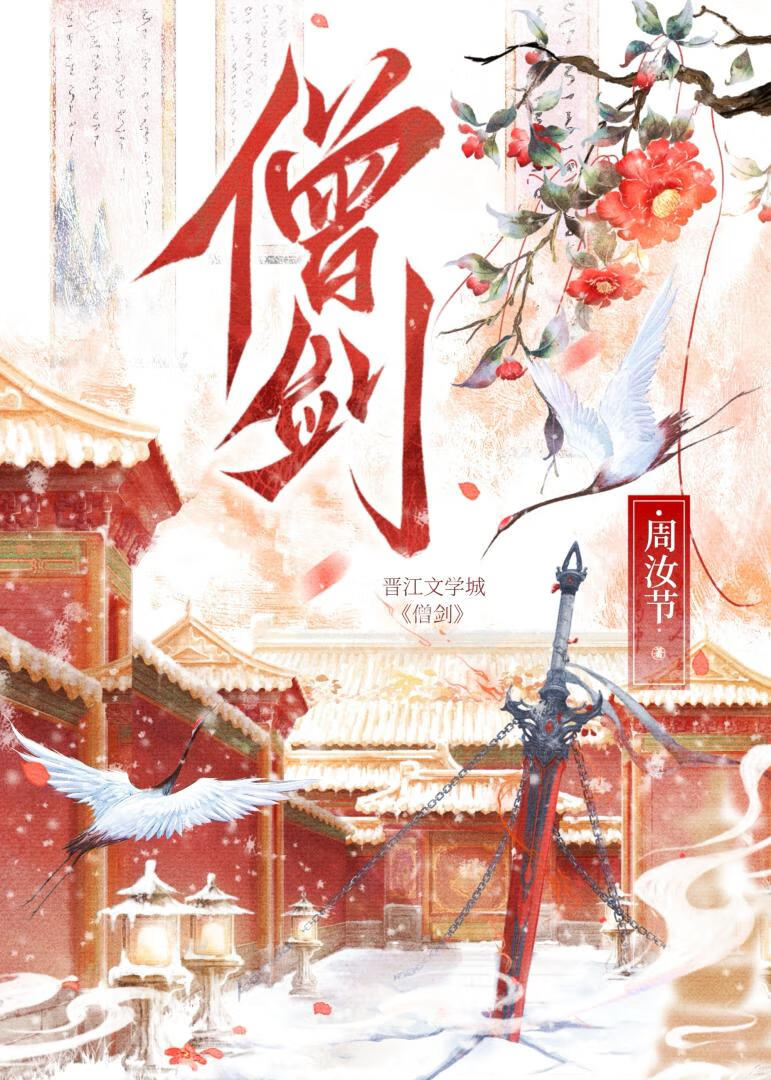 真少爷给残疾大佬当保姆后he了