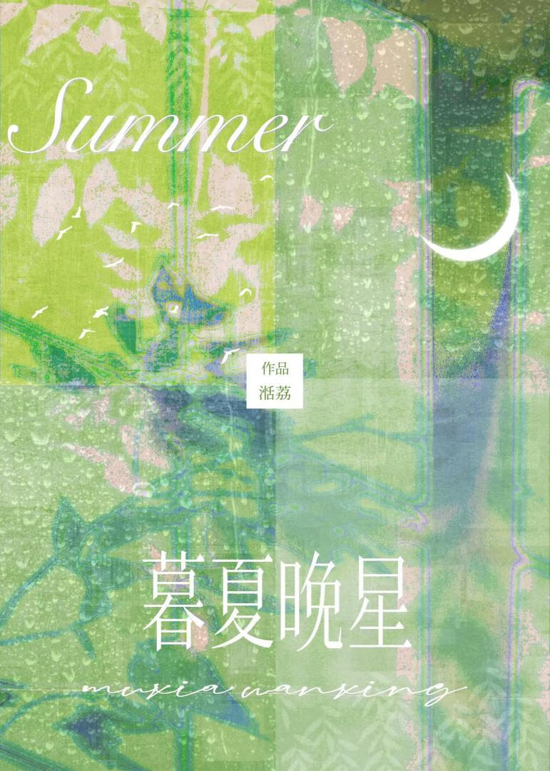 短篇故事集