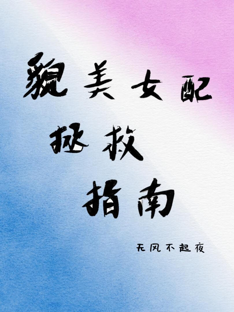 梦为鱼